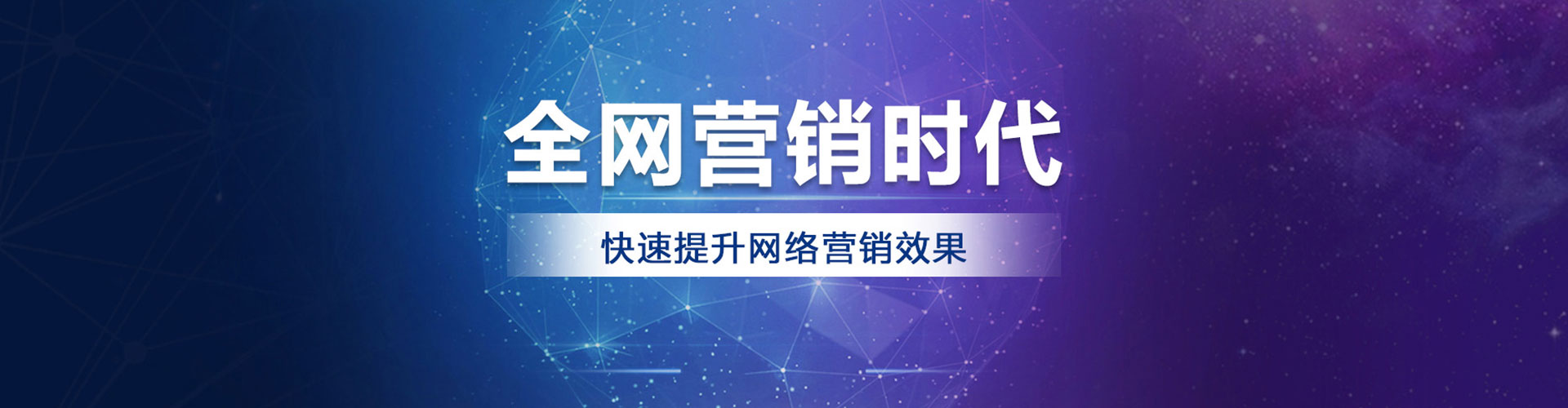 全州百度网络推广
